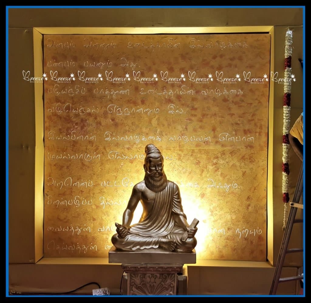 Thanjavur Maharaja Mahal - Original Full Size Photo 14