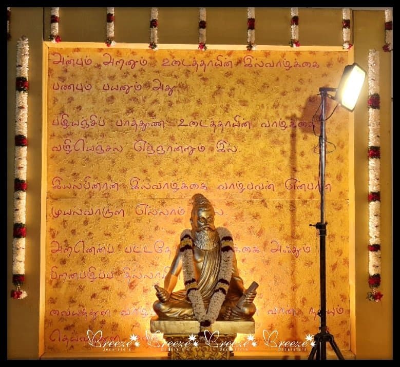 Sri Ramakrishna School & Kovil Mandapam - Original Full Size Photo 5