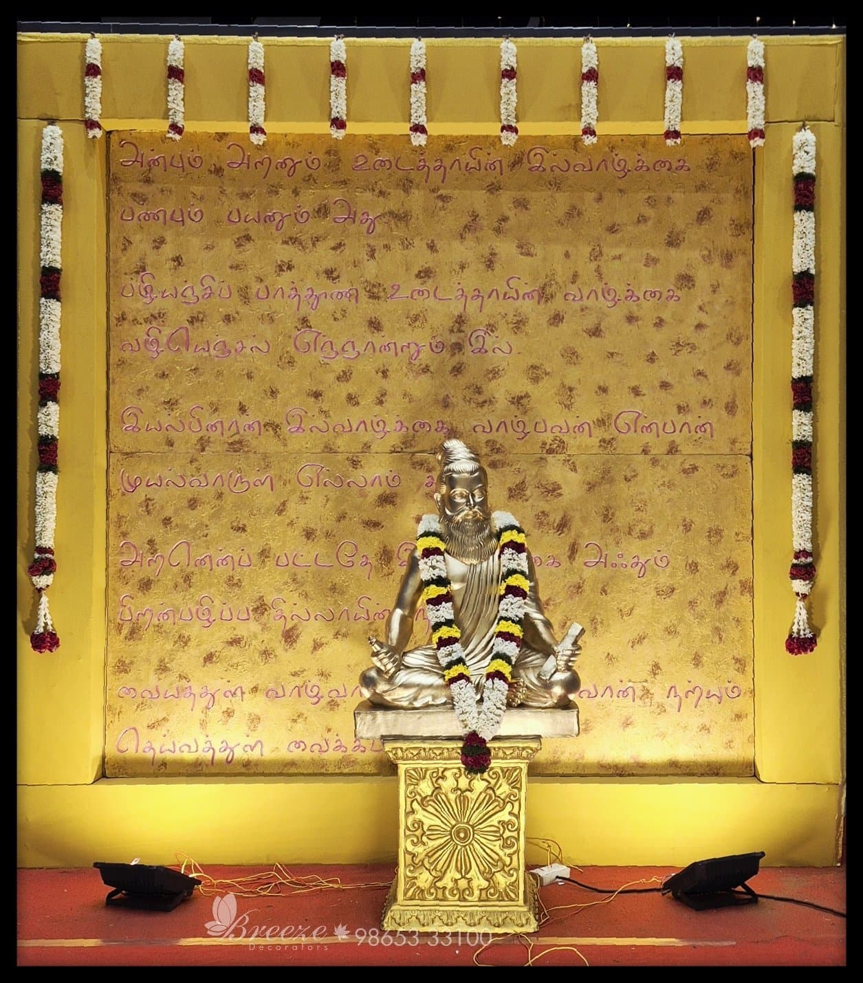 Dr. Divakar & Dr. Madhiyazhini Grand Wedding Stage Decor - Original Full Size Photo 4